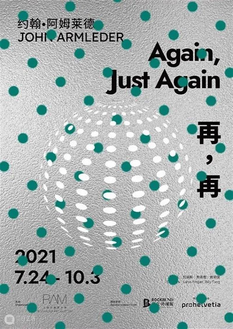 宝龙美术馆为2021影像上海艺术博览会带来VIP尊享福利 影像 上海艺术博览会 福利 宝龙美术馆 VIP 上海展览中心 博览会 世界 组织 保时捷 崇真艺客