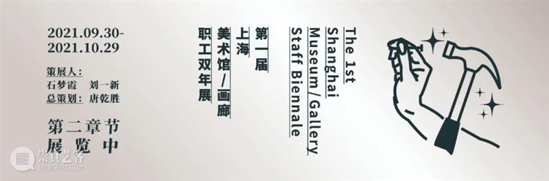 磁场特别单元 | 《未完成》沈其斌 沈其斌 未完成 磁场 单元 策展人 艺术家 何云昌 金锋 刘广云 施勇 崇真艺客