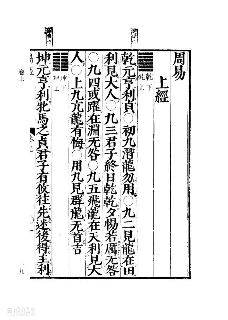 他山之石 可以为错丨《中国典籍日本注释丛书》五种出版 丛书 中国 典籍 日本 注释 简介 汉学家 五经 论语 孟子 崇真艺客
