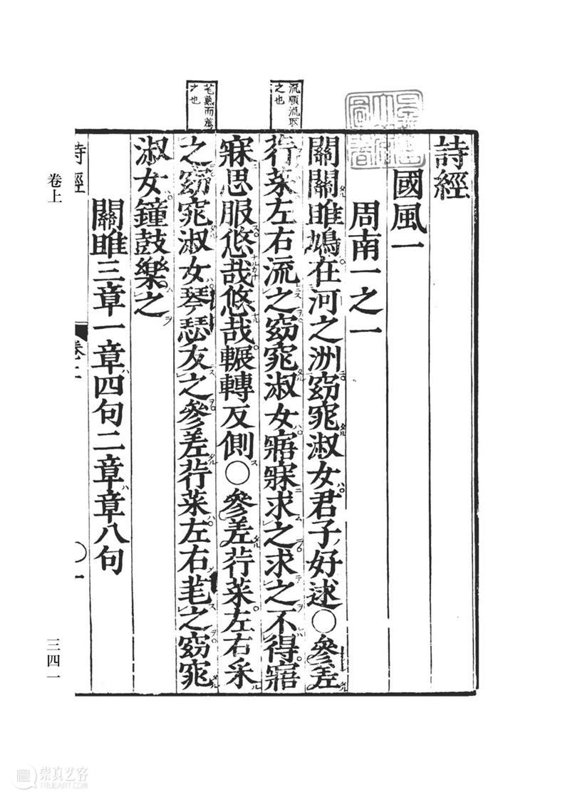 他山之石 可以为错丨《中国典籍日本注释丛书》五种出版 丛书 中国 典籍 日本 注释 简介 汉学家 五经 论语 孟子 崇真艺客