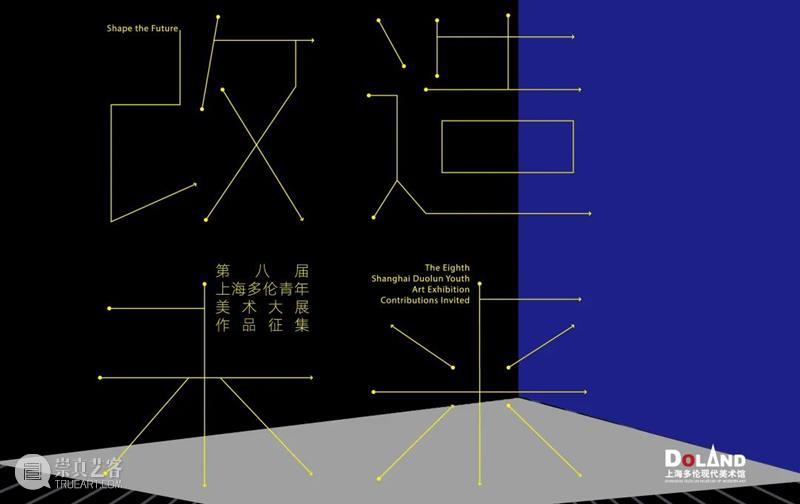 新展预告 | 几近天堂:错识/亚太地区的闲暇和劳作 天堂 亚太地区 闲暇 新展 时间 地点 上海多伦现代美术馆 上海市 虹口区 多伦路27号 崇真艺客