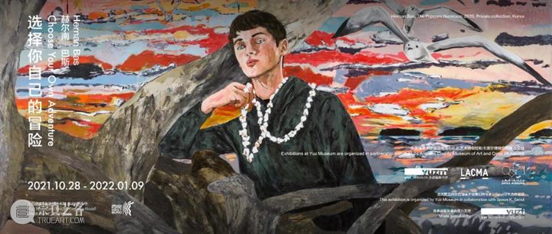 『赫尔南·巴斯：选择你自己的冒险』明日启幕  余德耀美术馆 赫尔南 巴斯 艺术家 Hernan Bas 中国 大陆 个展 余德耀 美术馆 崇真艺客
