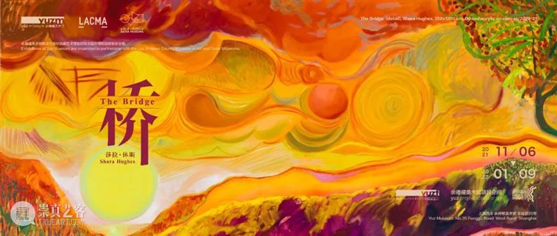 『赫尔南·巴斯：选择你自己的冒险』明日启幕  余德耀美术馆 赫尔南 巴斯 艺术家 Hernan Bas 中国 大陆 个展 余德耀 美术馆 崇真艺客