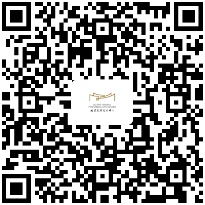 天桥•小剧场戏剧展演即将开幕 | 小而美,精而粹 崇真艺客
