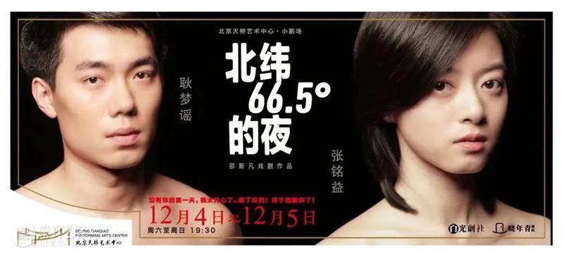 天桥•小剧场戏剧展演即将开幕 | 小而美,精而粹 崇真艺客
