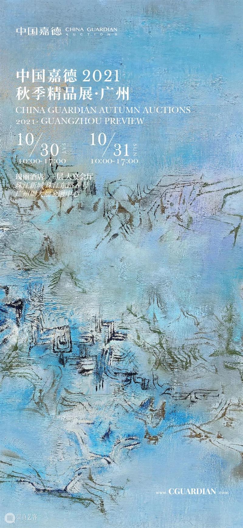 尤永读画录——刘海粟《复兴公园雪景》及其他｜中国嘉德2021秋拍 崇真艺客