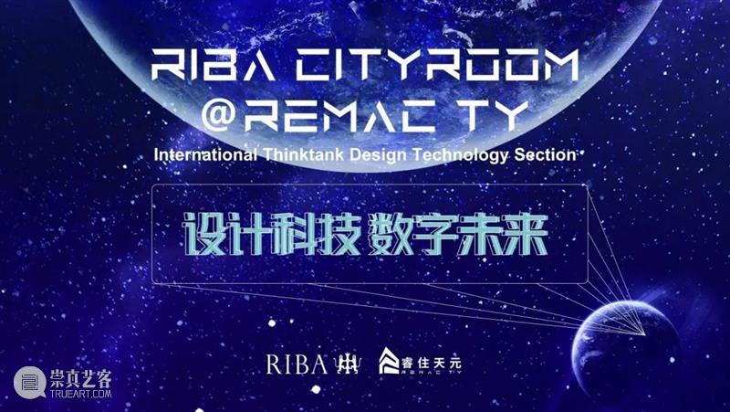 特别策划丨英国皇家建筑师学会 RIBA：建筑理念的灵感碰撞 视频资讯 设计上海 英国皇家建筑师学会 RIBA 建筑 理念 灵感 深圳 深圳会展中心 展会 科技 新材料 崇真艺客