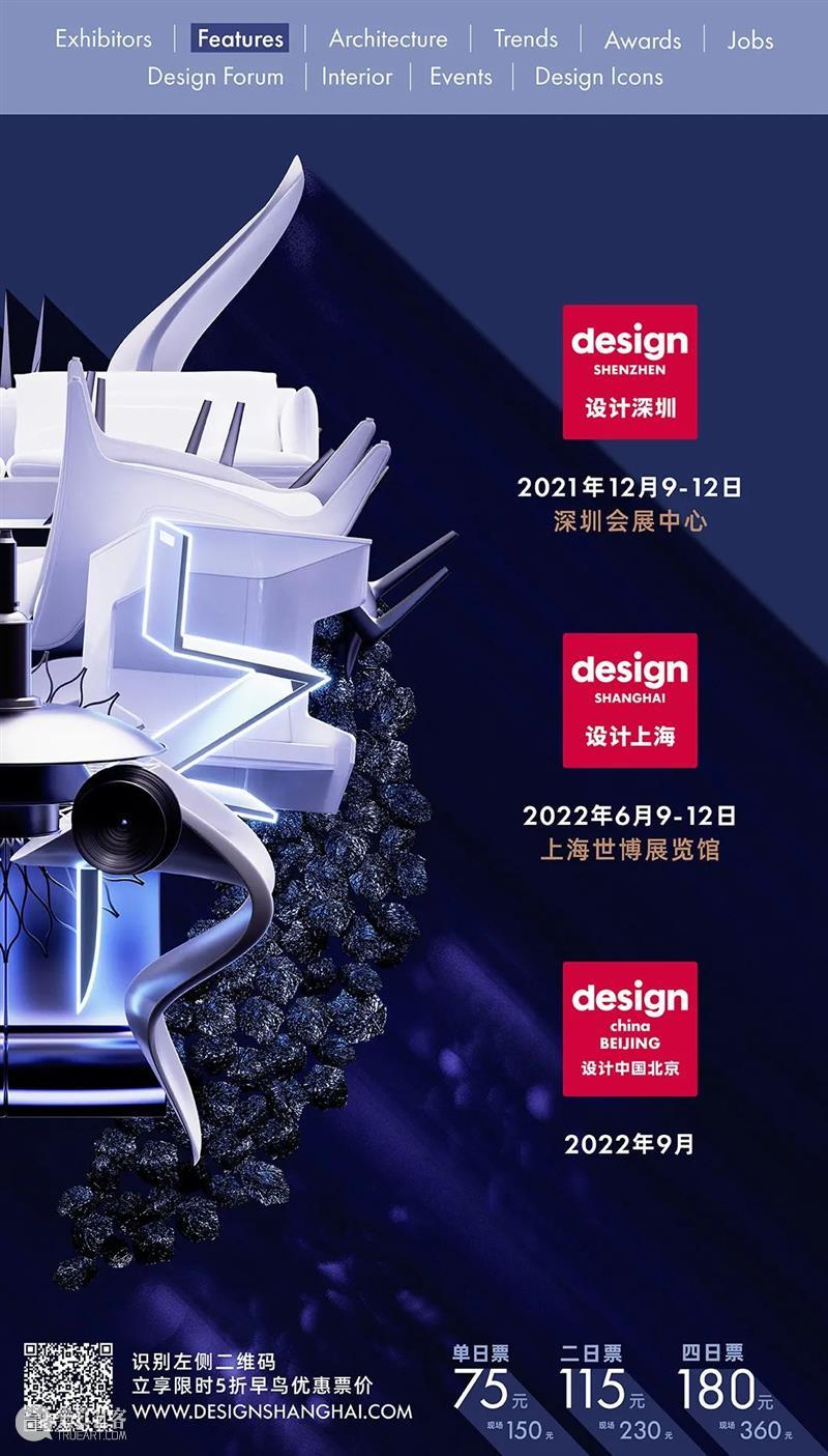 特别策划丨英国皇家建筑师学会 RIBA：建筑理念的灵感碰撞 视频资讯 设计上海 英国皇家建筑师学会 RIBA 建筑 理念 灵感 深圳 深圳会展中心 展会 科技 新材料 崇真艺客