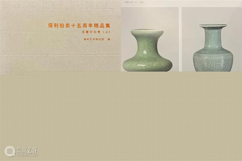 北京保利2021秋拍 | 窑火天工，万彩归一 —— 盛清单色釉御瓷精粹  中国古董珍玩部 崇真艺客