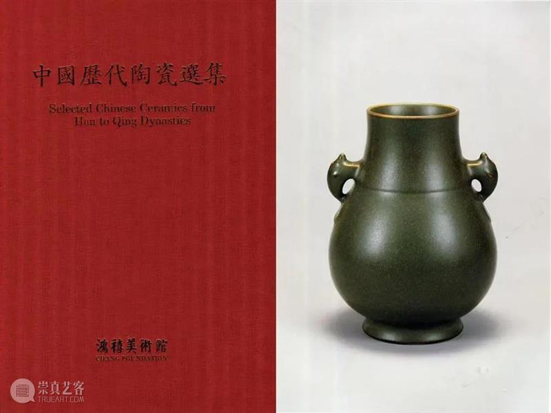 北京保利2021秋拍 | 窑火天工，万彩归一 —— 盛清单色釉御瓷精粹  中国古董珍玩部 崇真艺客