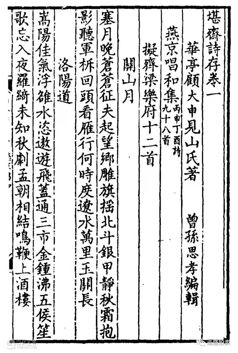 泓盛隽品丨谁筑松江醉白池  泓盛拍卖 泓盛隽品丨 松江醉白池 顾大申 松江 名园 醉白池 明末 清初 华亭 名胜 崇真艺客