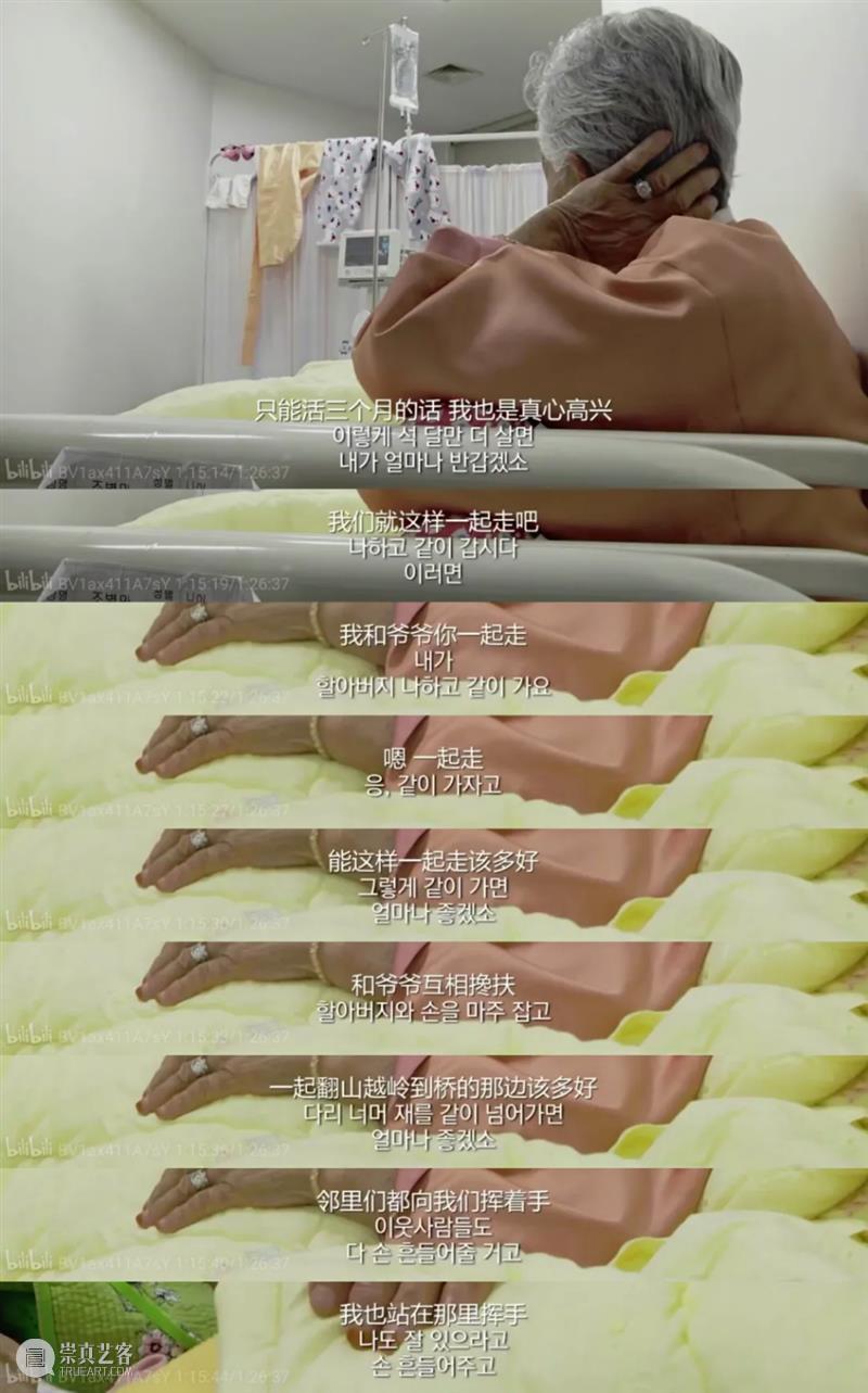 豆瓣9.3分,这部电影让我看到了爱情最好的样子 爱情 电影 豆瓣 样子 故事 现实 现象 爱情故事 老一辈人 身上 崇真艺客