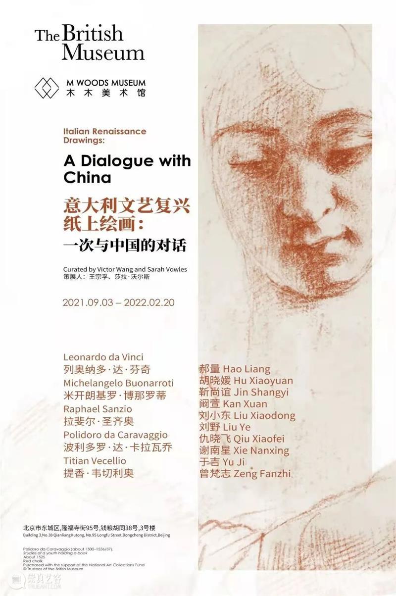 【艺术家动态】谢南星近期美术馆展览 谢南星 动态 艺术家 美术馆 近期 木木美术馆 北京 钱粮胡同 意大利 文艺复兴 崇真艺客