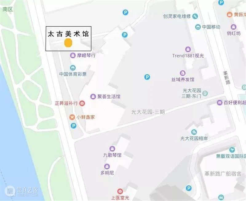 展览预告 | 爬 書 山 崇真艺客