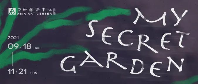 亚洲展讯 | 静音——陈焰 · 郭健濂作品展 崇真艺客