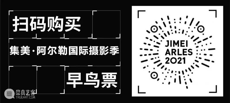 【2021无界影像】北岛：摄影是诗人的另一双眼睛 无界 影像 诗人 北岛 眼睛 单元 艺术家 媒介 视频 数码 崇真艺客