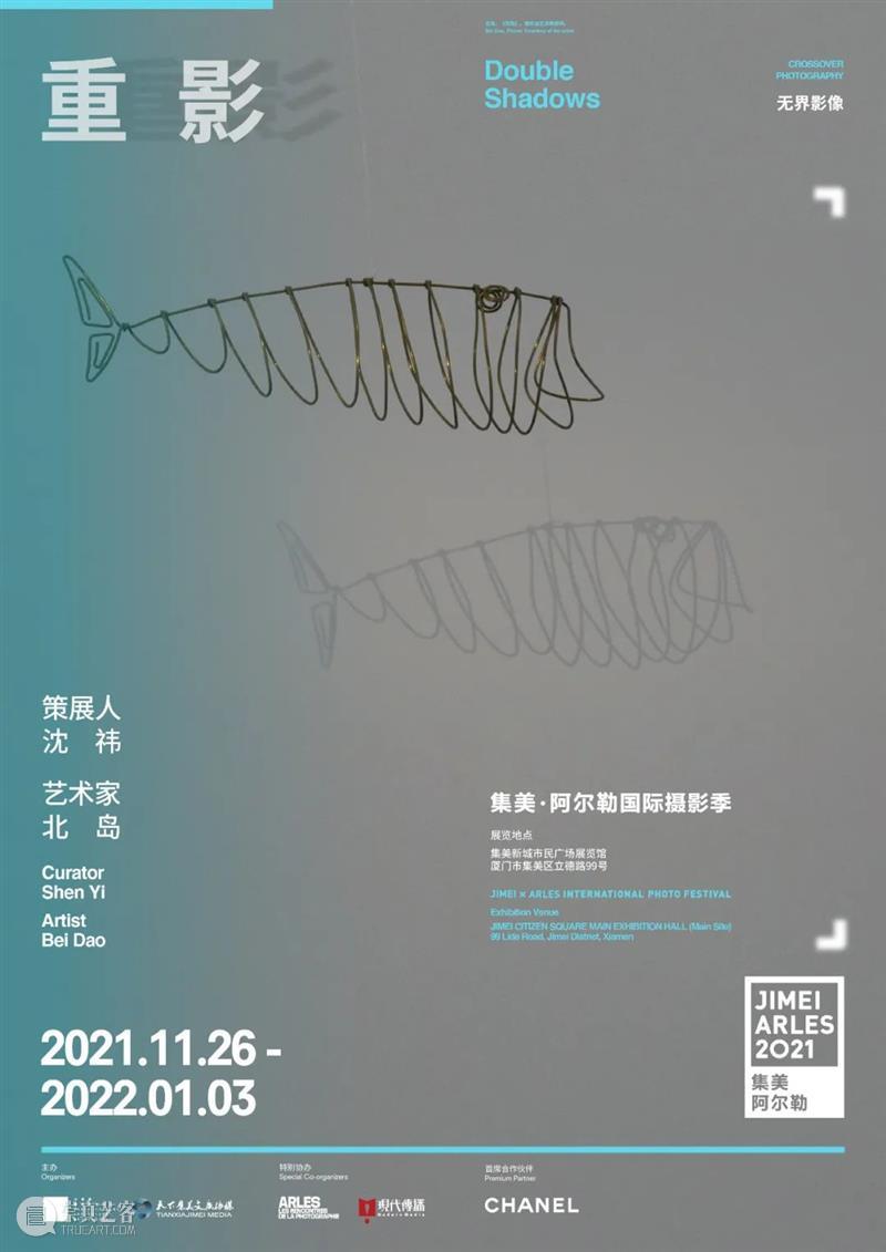 【2021无界影像】北岛：摄影是诗人的另一双眼睛 无界 影像 诗人 北岛 眼睛 单元 艺术家 媒介 视频 数码 崇真艺客