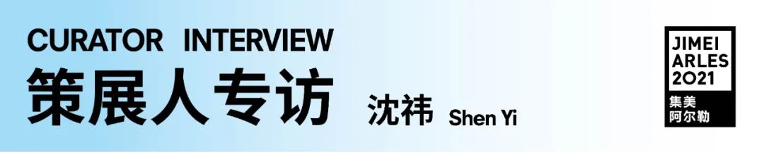 【2021无界影像】北岛：摄影是诗人的另一双眼睛 无界 影像 诗人 北岛 眼睛 单元 艺术家 媒介 视频 数码 崇真艺客