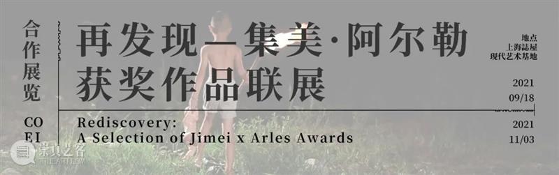 【2021无界影像】北岛：摄影是诗人的另一双眼睛 无界 影像 诗人 北岛 眼睛 单元 艺术家 媒介 视频 数码 崇真艺客