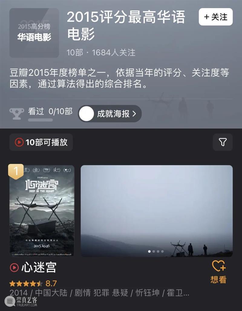 心里有鬼 | 豆瓣评分NO.1的电影将登上舞台 视频资讯 不怕不怕的 心里 豆瓣 电影 舞台 今夜 凛冬将至 评分 华语 心迷宫 故事 崇真艺客