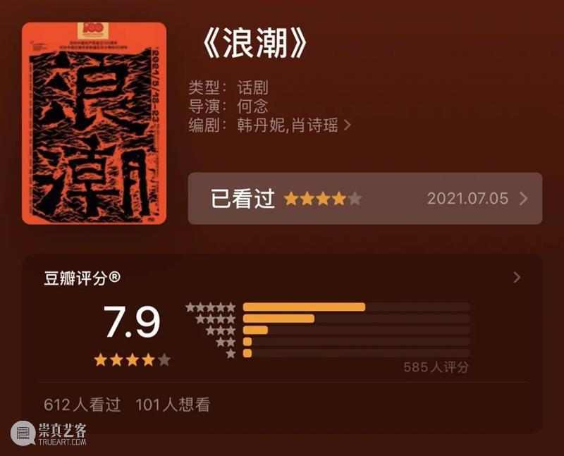 心里有鬼 | 豆瓣评分NO.1的电影将登上舞台 视频资讯 不怕不怕的 心里 豆瓣 电影 舞台 今夜 凛冬将至 评分 华语 心迷宫 故事 崇真艺客