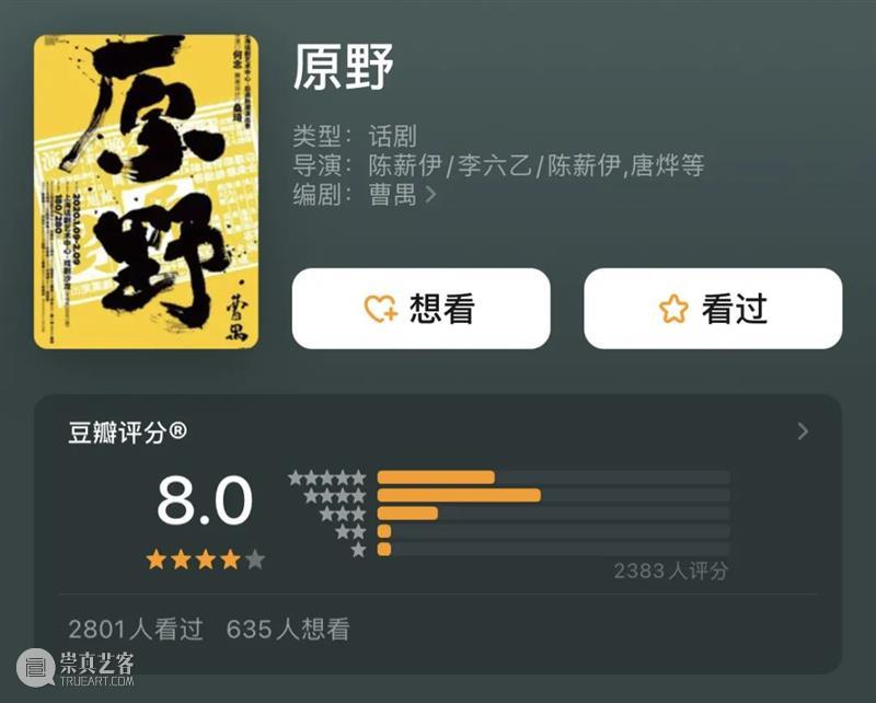 心里有鬼 | 豆瓣评分NO.1的电影将登上舞台 视频资讯 不怕不怕的 心里 豆瓣 电影 舞台 今夜 凛冬将至 评分 华语 心迷宫 故事 崇真艺客