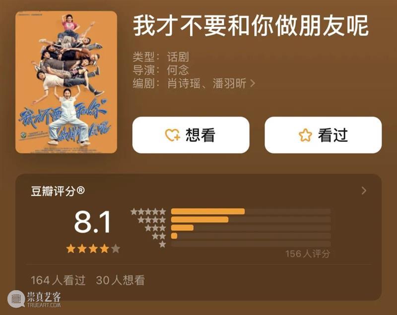 心里有鬼 | 豆瓣评分NO.1的电影将登上舞台 视频资讯 不怕不怕的 心里 豆瓣 电影 舞台 今夜 凛冬将至 评分 华语 心迷宫 故事 崇真艺客