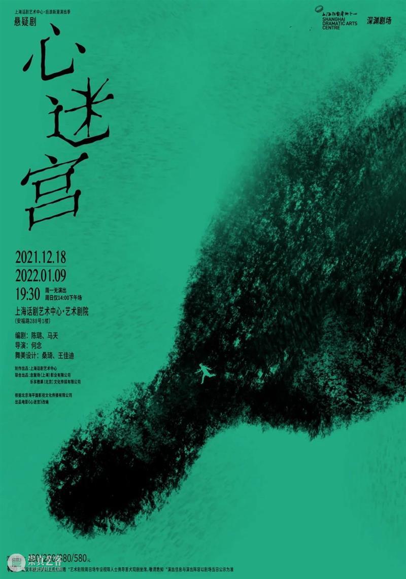 心里有鬼 | 豆瓣评分NO.1的电影将登上舞台 视频资讯 不怕不怕的 心里 豆瓣 电影 舞台 今夜 凛冬将至 评分 华语 心迷宫 故事 崇真艺客