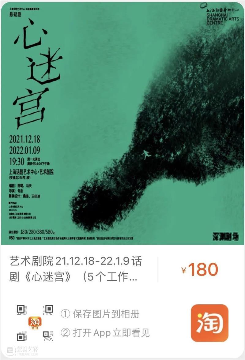 心里有鬼 | 豆瓣评分NO.1的电影将登上舞台 视频资讯 不怕不怕的 心里 豆瓣 电影 舞台 今夜 凛冬将至 评分 华语 心迷宫 故事 崇真艺客