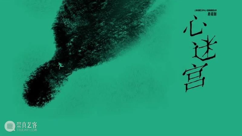 心里有鬼 | 豆瓣评分NO.1的电影将登上舞台 视频资讯 不怕不怕的 心里 豆瓣 电影 舞台 今夜 凛冬将至 评分 华语 心迷宫 故事 崇真艺客