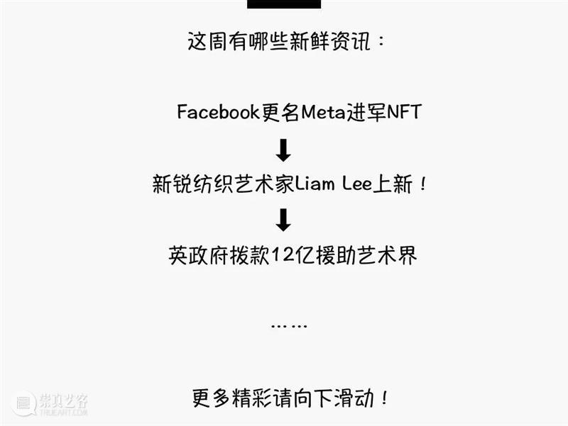 乔丹联名成拍卖史最贵／JR撕裂吉萨金字塔？／第八届西岸博览会回归 乔丹 拍卖史 吉萨金字塔 西岸 博览会 ／JR Air Ship 球鞋 联名 崇真艺客