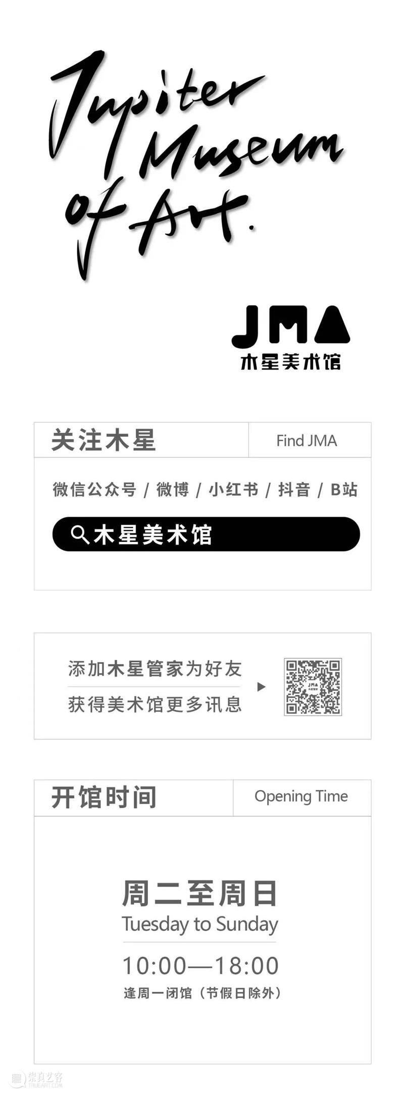 乔丹联名成拍卖史最贵／JR撕裂吉萨金字塔？／第八届西岸博览会回归 乔丹 拍卖史 吉萨金字塔 西岸 博览会 ／JR Air Ship 球鞋 联名 崇真艺客