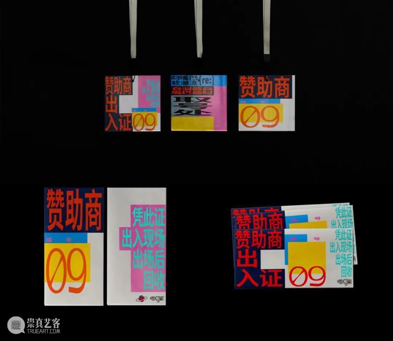 预告 | 「Design Mic设计麦」第3期开放预约 Mic设计麦 麦克风 海报 二维码 活动 现场 名额 口罩 友情 平台 崇真艺客