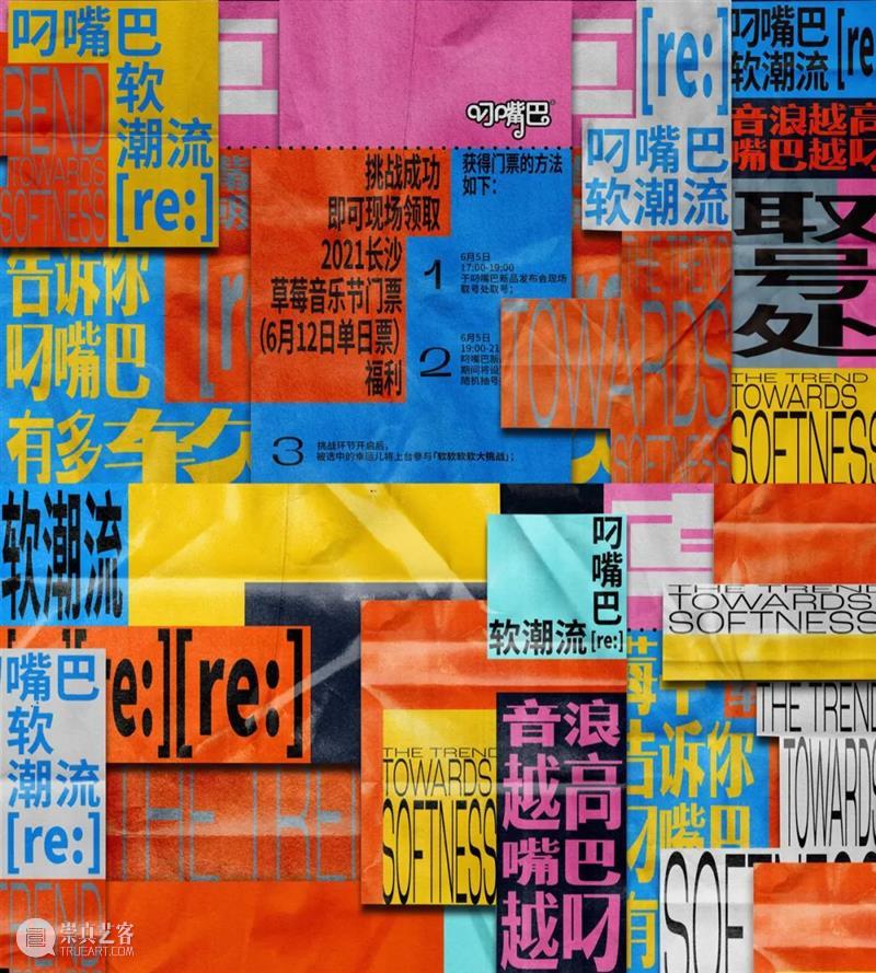 预告 | 「Design Mic设计麦」第3期开放预约 Mic设计麦 麦克风 海报 二维码 活动 现场 名额 口罩 友情 平台 崇真艺客