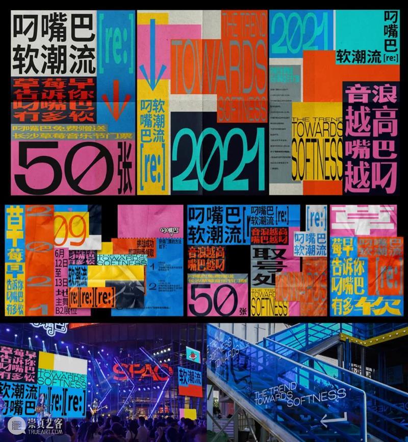 预告 | 「Design Mic设计麦」第3期开放预约 Mic设计麦 麦克风 海报 二维码 活动 现场 名额 口罩 友情 平台 崇真艺客