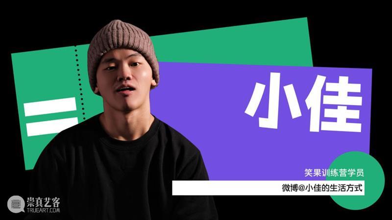 开票 | 在大剧院脱口秀?笑果明星演出季玩大了! 脱口秀 笑果 明星 演出季 大剧院 上海 时间 Date Time SUN 崇真艺客
