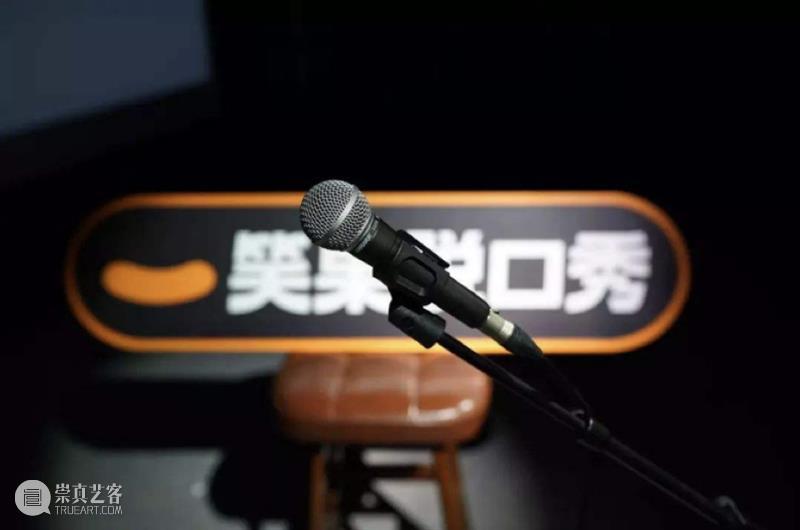 开票 | 在大剧院脱口秀?笑果明星演出季玩大了! 脱口秀 笑果 明星 演出季 大剧院 上海 时间 Date Time SUN 崇真艺客