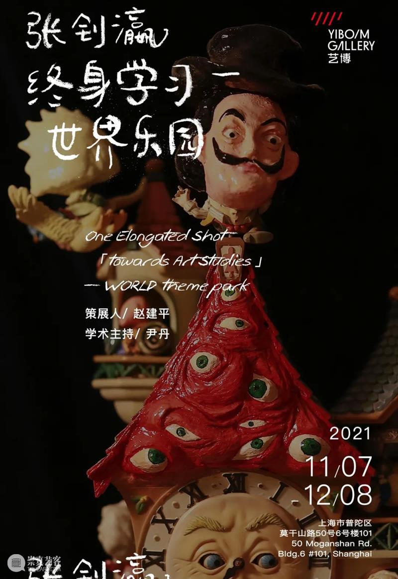 周春芽 ZHOU CHUNYA｜展位A120艺博画廊 x 2021西岸艺术与设计博览会 艺博画廊 西岸 艺术 博览会 周春芽 CHUNYA｜展位A120 上海 GALLERY WEST BUNDSHANGHAI 崇真艺客