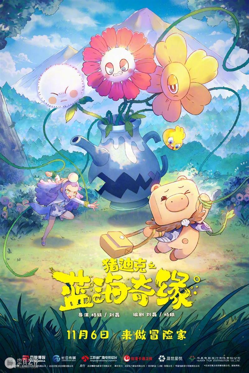 《长津湖》成2021年票房榜榜首；迪士尼​《丛林奇航》定档11月 长津湖 票房 榜首 丛林奇航 迪士尼 影视 好剧 小豆 资讯 豆瓣 崇真艺客