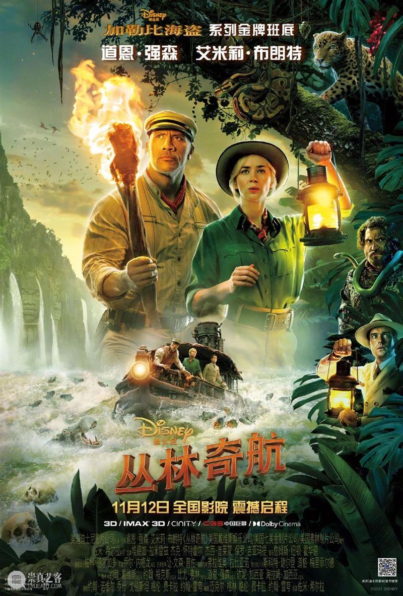 《长津湖》成2021年票房榜榜首；迪士尼​《丛林奇航》定档11月 长津湖 票房 榜首 丛林奇航 迪士尼 影视 好剧 小豆 资讯 豆瓣 崇真艺客