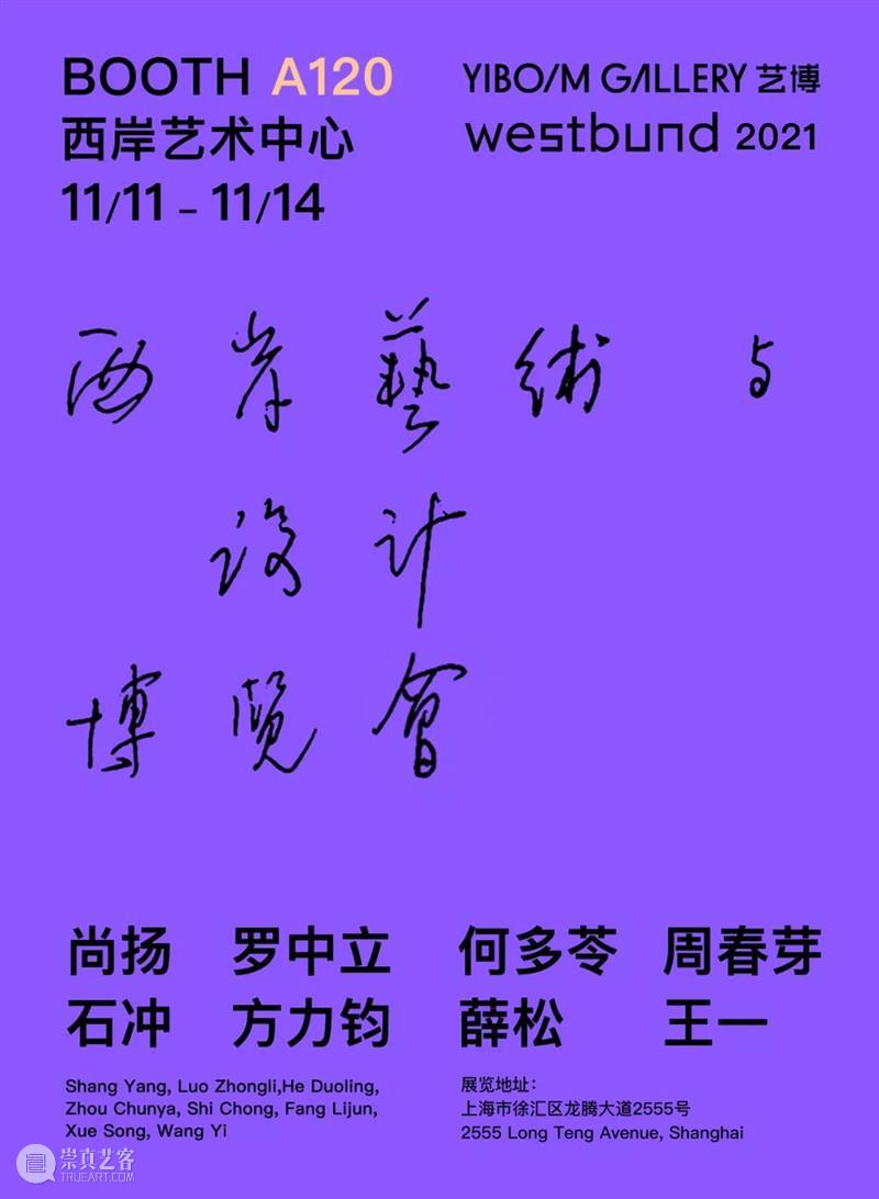 方力钧 FANG LIJUN|展位A120艺博画廊 x 2021西岸艺术与设计博览会 艺博画廊 西岸 艺术 博览会 展位 方力钧 上海 GALLERY WEST BUNDSHANGHAI 崇真艺客