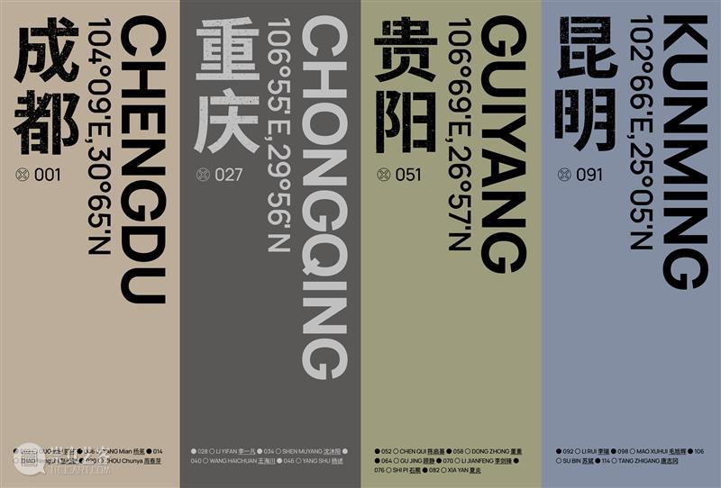 蓝庆伟｜都市铆钉：西南艺术群落的文化精神 都市 铆钉 艺术 群落 西南 蓝庆伟 精神 文化 成都 蓝顶美术馆1号 崇真艺客