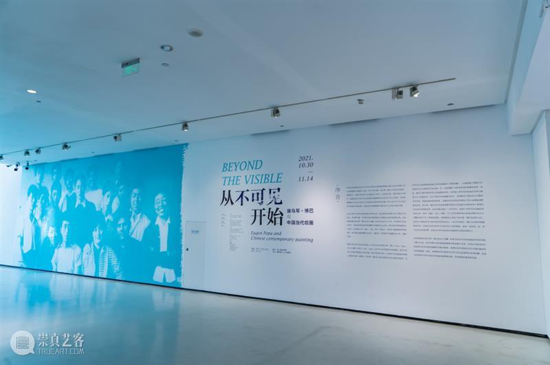 展览开幕 | 从不可见开始：埃乌琴·博巴与中国当代绘画——四川美术学院巡展 埃乌琴 博巴 中国 绘画 四川美术学院 四川美术学院美术馆 夫人 吉娜 哈其乌 罗训 崇真艺客