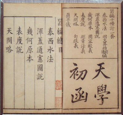 李天纲：徐光启如何彻底改变了中国人的生活？丨讲座实录 中国 徐光启 李天纲 讲座 生活 实录 人物 崇祯 礼部 尚书 崇真艺客