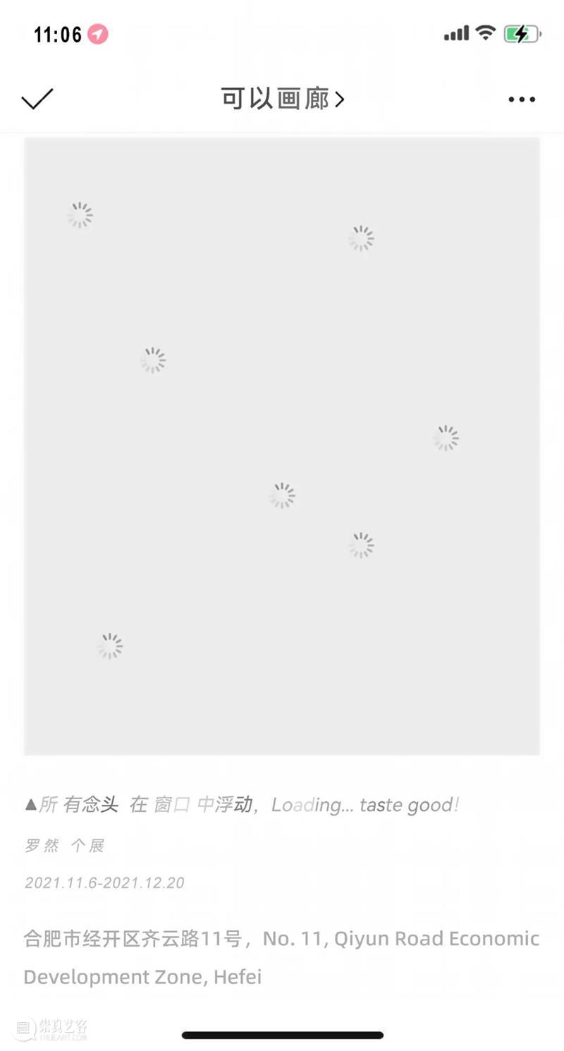 展讯 | 罗然个展「所有念头在窗口中浮动，Loading…taste good！」将于11月6日开幕！ 念头 窗口 Loading 罗然 个展 展讯 展期 ExhibitionPeriod Opening 2021.11.615:30 崇真艺客