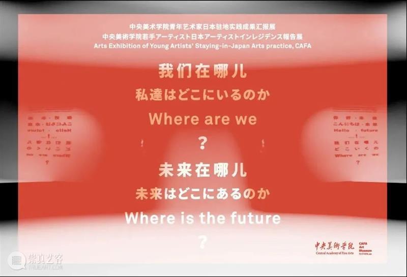 我们在哪儿?未来在哪儿?丨中央美术学院首次青年艺术家驻地实践成果汇报展即将开展 青年 艺术家 驻地 成果 未来 丨中央美术学院 来源 中央美术学院 校园 疫情 崇真艺客