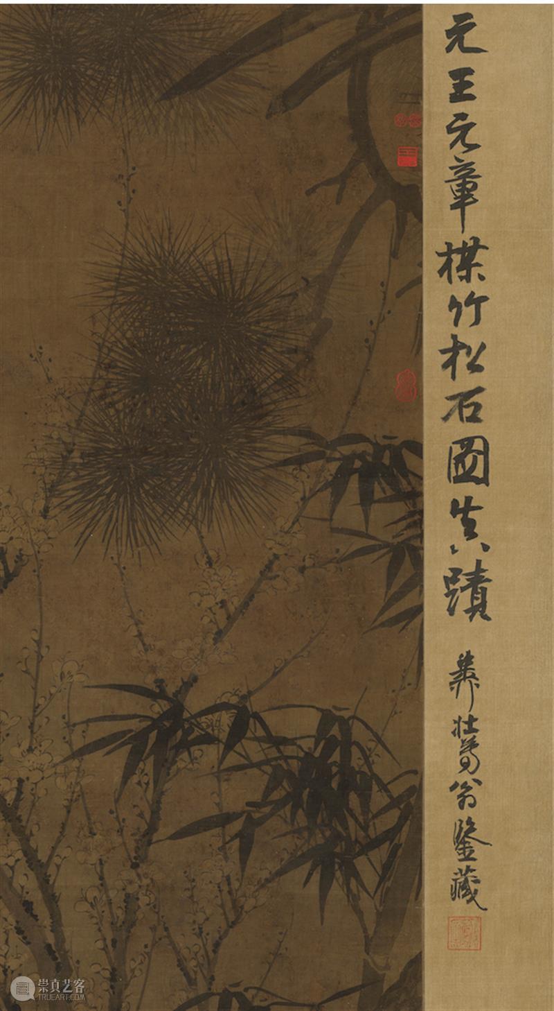高花阁七件宋元书画珍藏现身，再现一代大家谢稚柳陈佩秋鉴藏往事 热点聚焦  谢稚柳 陈佩秋 高花阁 宋元书画 崇真艺客