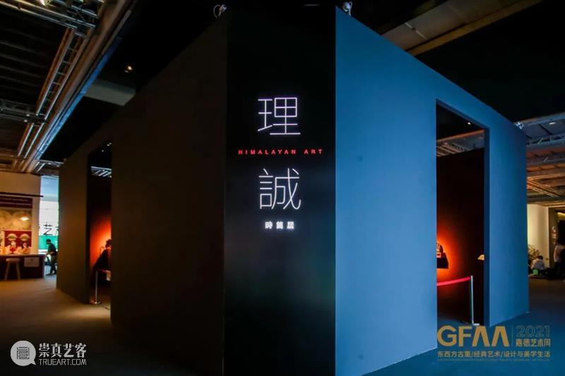 GFAA 2021丨嘉德艺术周现场回顾,“观众最心仪展位”投票揭晓 艺术 GFAA 现场 观众 展位 古董 经典 生活美学 嘉德 帷幕 崇真艺客