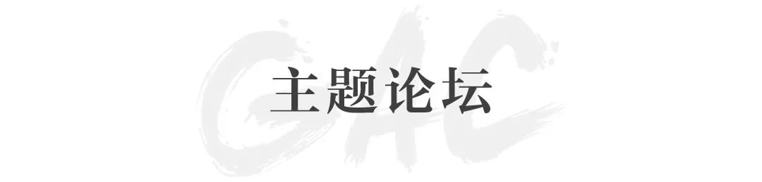 GFAA 2021丨嘉德艺术周现场回顾,“观众最心仪展位”投票揭晓 艺术 GFAA 现场 观众 展位 古董 经典 生活美学 嘉德 帷幕 崇真艺客
