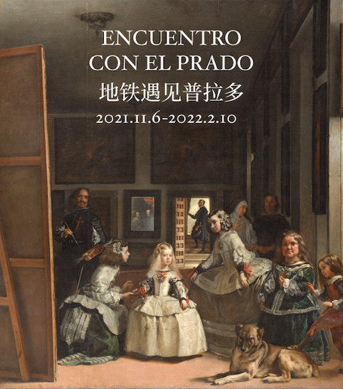 图书馆11月文化简报 | Boletín cultural noviembre 图书馆 文化 简报 活动 NoviembreExposiciones展览 地铁 普拉多 上海 地铁站 艺术 崇真艺客